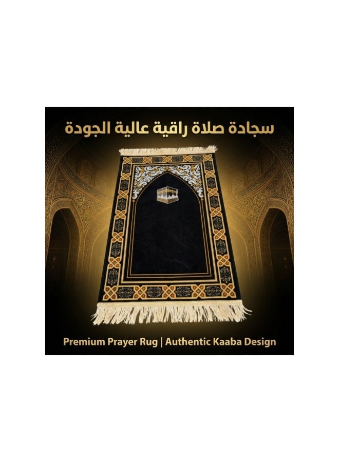 Kaba Gift packed Prayer Mat and Tasbeeh - Image 2